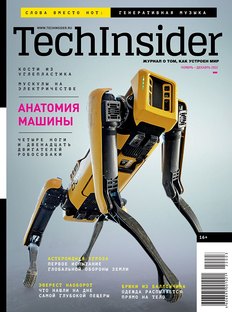 TechInsider в декабре: когда нейросети научатся писать музыку