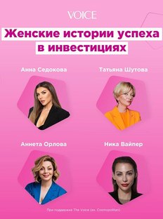 Women’s Success Stories: The VOICE Hosts Discussion Panel at Investment Leaders Forum