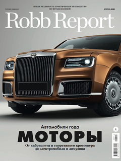 Robb Report in April: Motors