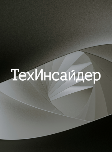 «ТехИнсайдер» – в топ-10 самых цитируемых СМИ России