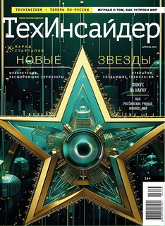 TechInsider in April: New Stars