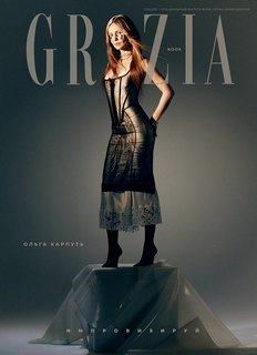 Grazia Special Issue: Improvise