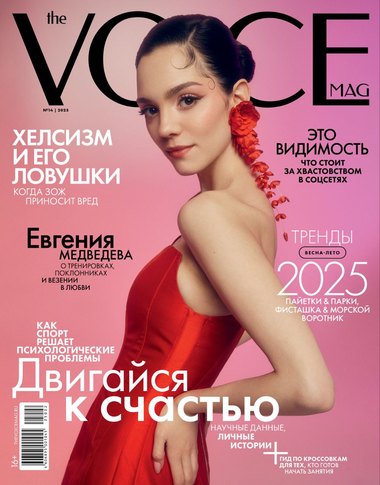 Новый VOICE: двигайся к счастью