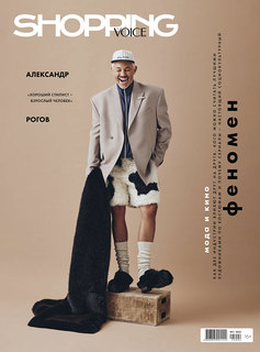 New Issue of The VOICE Shopping is out