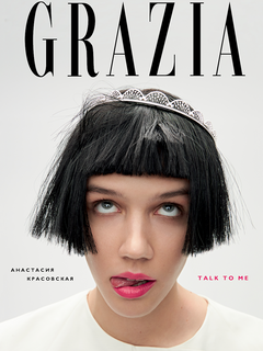 Специальный выпуск Grazia: talk to me