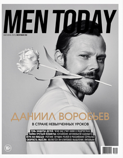 New Issue of Men Today: In the Land of Unlearned Lessons