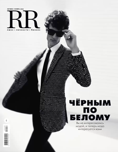 Новый RR: черным по белому