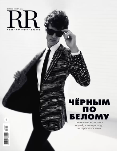 Новый RR: черным по белому
