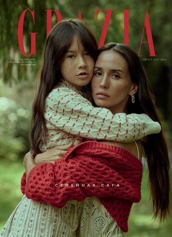 The New Grazia: A Family Saga