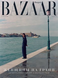 Harper’s Bazaar в феврале: женщины на грани