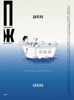 The Rules of Life Presents Literary Issue