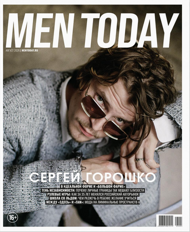 Men Today в августе: в идеальной форме