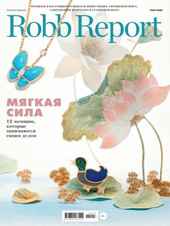 Robb Report in March: Soft Power