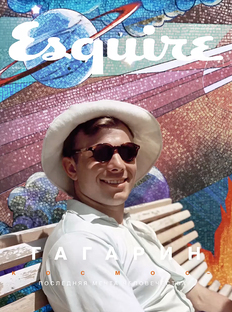 Диджитал-обложки Esquire ко Дню космонавтики