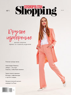 Cosmopolitan Shopping в марте