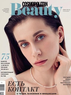 Cosmopolitan Beauty in Winter: Contact!