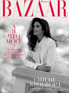 Harper's Bazaar в июне: а я что могу?