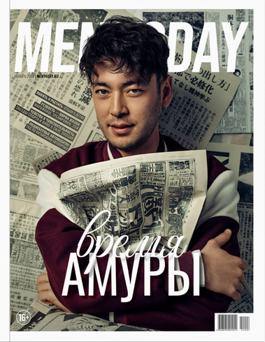 Men Today в ноябре: время Амуры