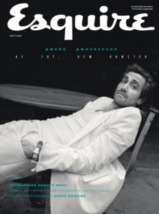 Esquire в марте: не тот, кем кажется