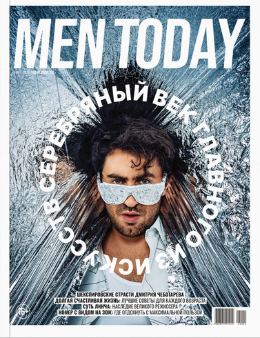 Men Today в марте: серебряный век главного из искусств