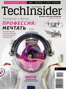TechInsider осенью: профессия – мечтать