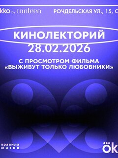 The Rules of Life Announces New Film Lecture Series