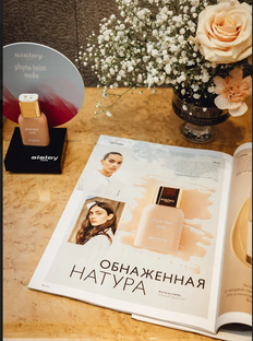 Бранч Grazia и Sisley