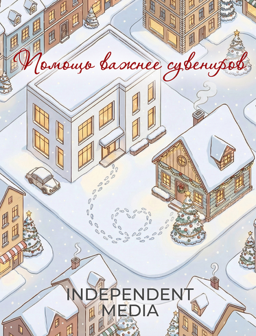 Genuine Assistance Dearer Than Souvenirs: Independent Media Made Traditional New Year Charitable Contribution