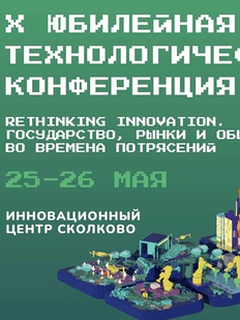 Independent Media was General Media Partner to Skolkovo Startup Village