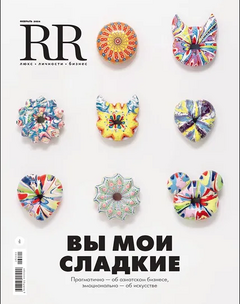 RR in February: Sweetheart