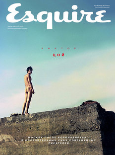 Esquire Music & Literature Issue Sold Out in 1.5 Weeks