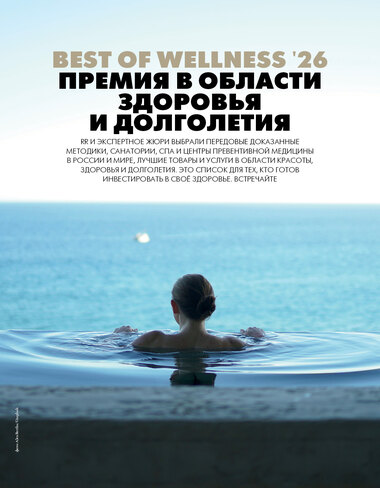 RR. Best of Wellness: Investing in Well-being