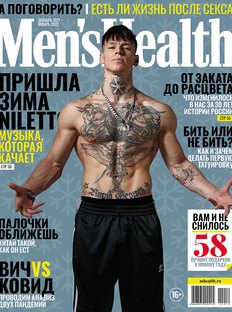 Men’s Health зимой: пришла зима NILETTO