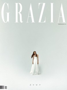 Grazia в марте: дыши