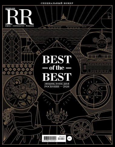 «RR Люкс.Личности. Бизнес» в сентябре: Best of the Best