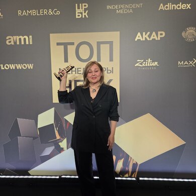 Наталья Веснина – лауреат IV Национальной премии «Топ-менеджеры НПБК»