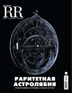 Новый RR: раритетная астролябия