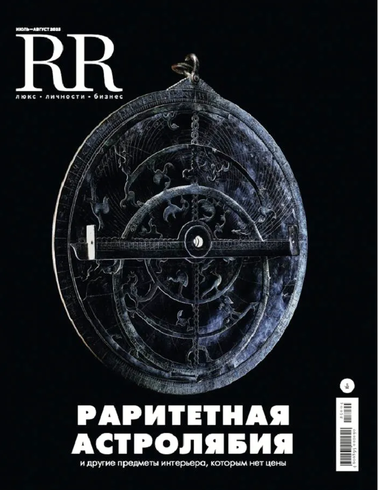 Новый RR: раритетная астролябия