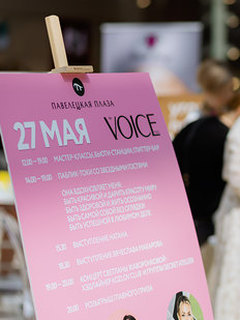 Follow Your Dream together with The VOICE
