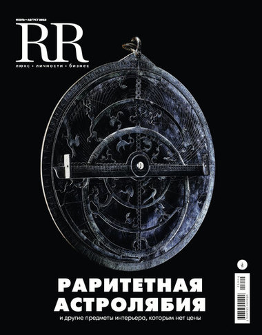 New Issue of RR: A Rare Astrolabe