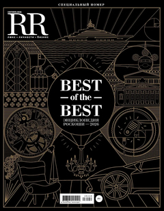RR Luxury – Personalities – Business in September: Best of the Best