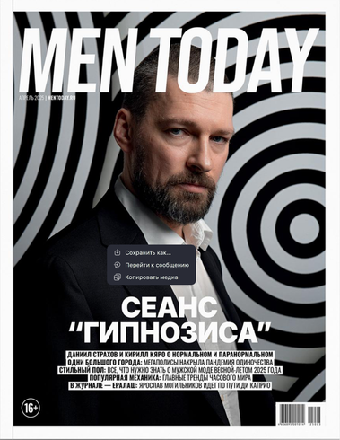 Men Today in April: The Season of Hypnosis