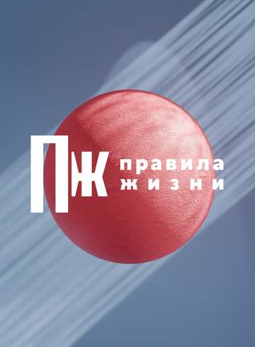 «Правила жизни» и The Symbol – инфопартнеры VIII Форума Креативного Бизнеса на ПМЭФ-2024