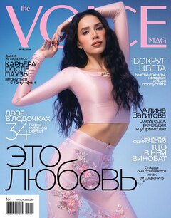 Новый VOICE: это любовь