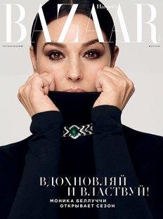 Harper’s Bazaar в марте: вдохновляйся и властвуй!