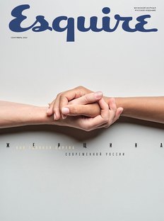 Esquire в сентябре: женщины как главные скрепы современной России