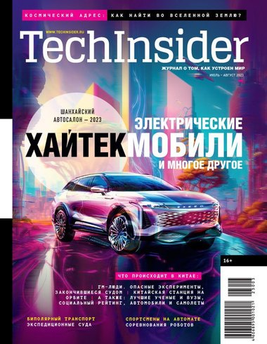 TechInsider летом: супертехнологии за Великой Китайской стеной