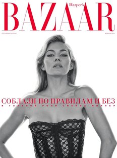 Harper’s Bazaar в ноябре: соблазн по правилам и без