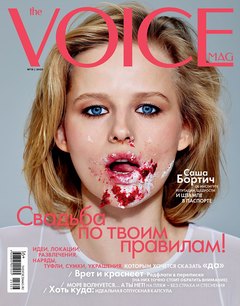 Новый VOICE: свадьба по твоим правилам!