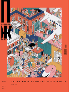 First Issue of Rules of Life is Already on Sale!
